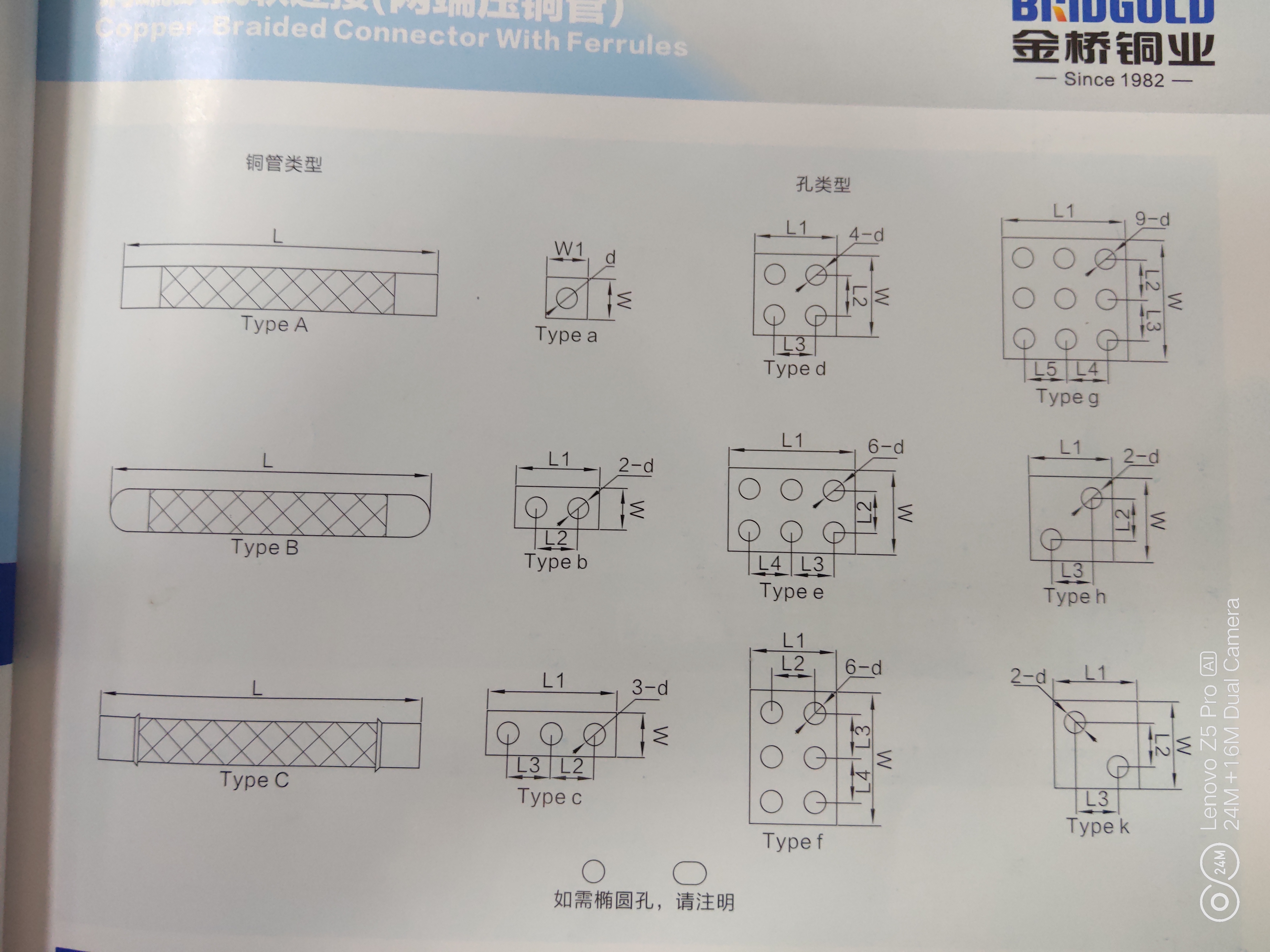 金橋銅業(yè)銅編織線軟連接兩端銅管圖紙示例，類型示例